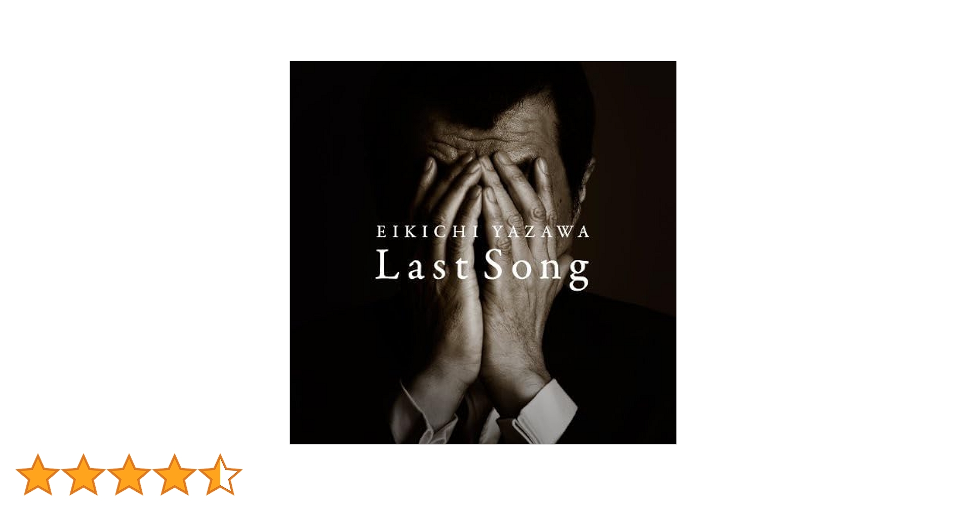 (未使用･未開封品)　Last Song 初回限定盤 p1m72rm Amazon.co.jp: Last Song: ミュージック